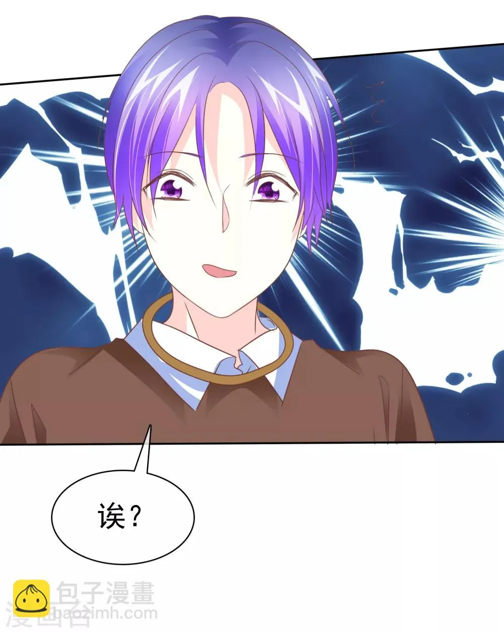 第76话 口水的作用 第26页
