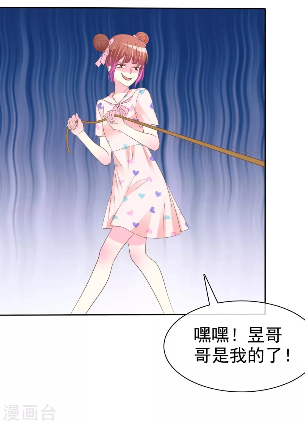 第76话 口水的作用 第29页