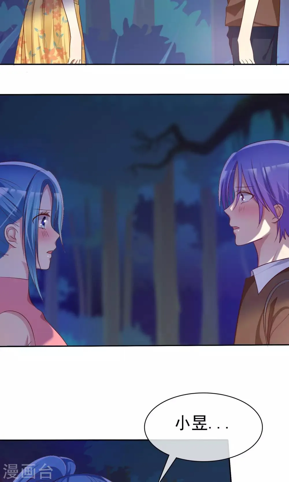 第78话 独处的夜晚 第10页