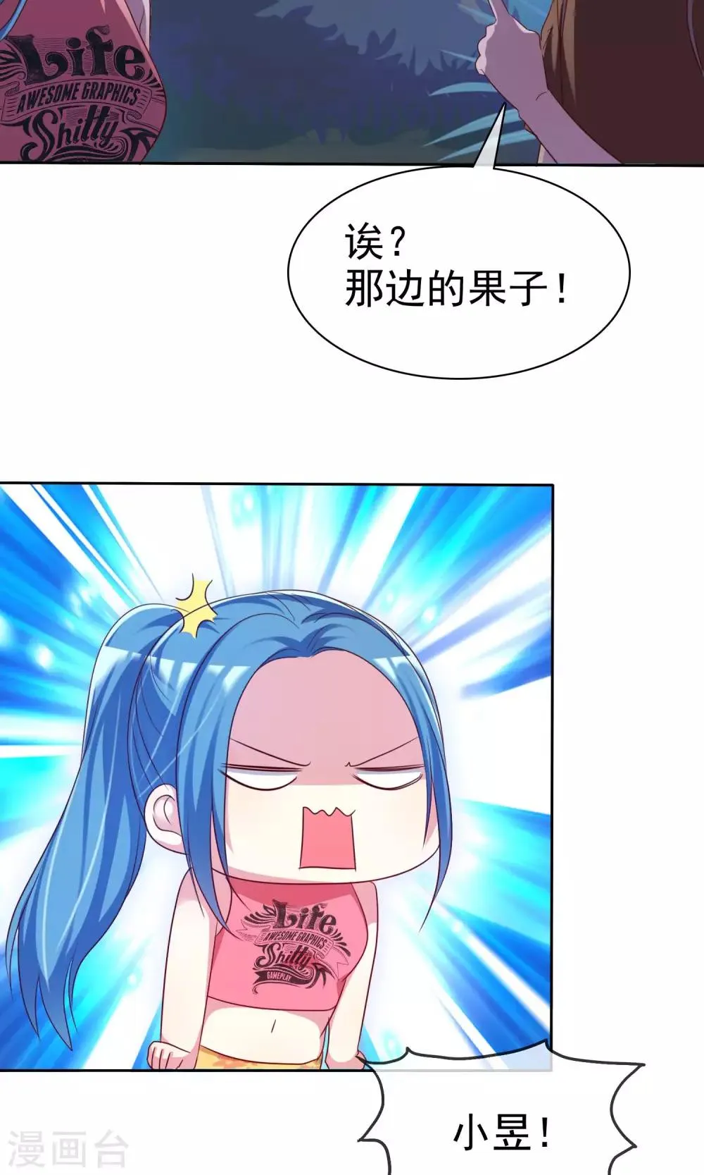第78话 独处的夜晚 第13页