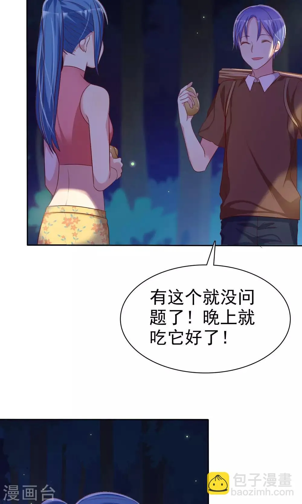 第78话 独处的夜晚 第25页