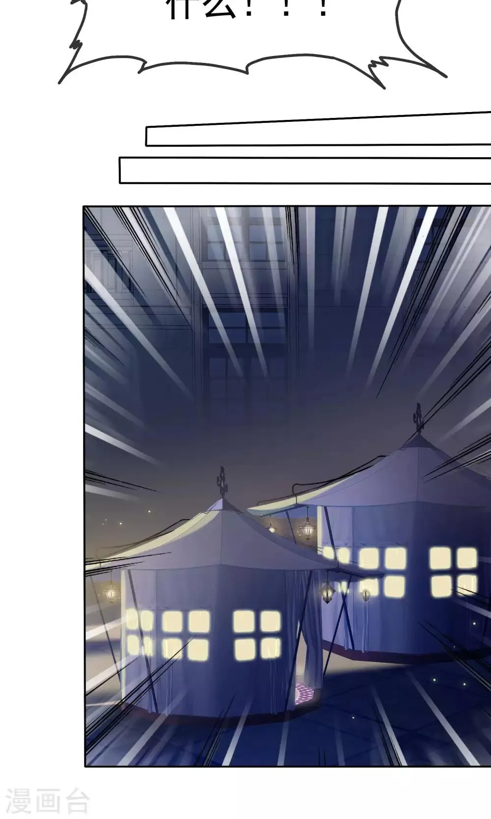 第78话 独处的夜晚 第27页
