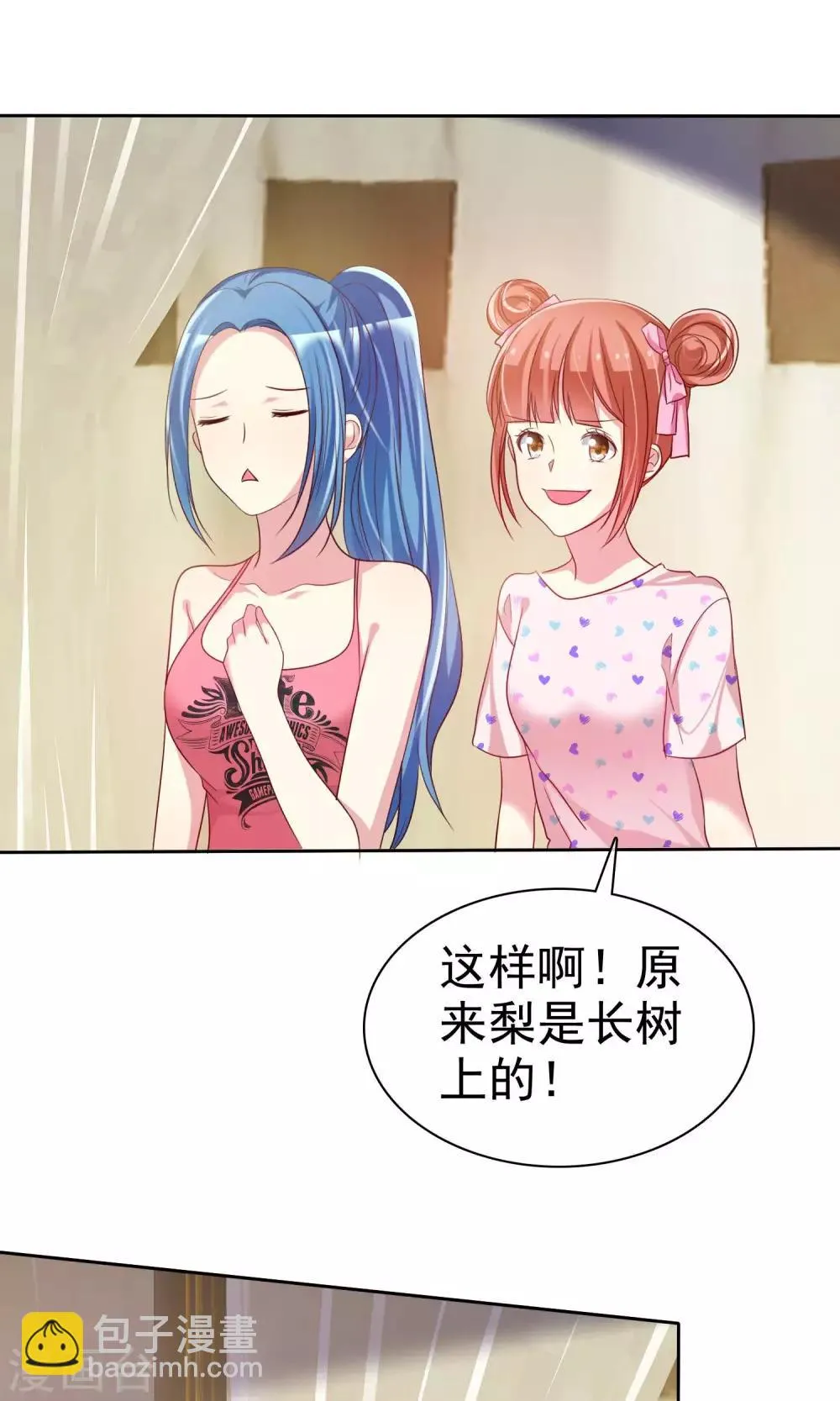 第78话 独处的夜晚 第29页