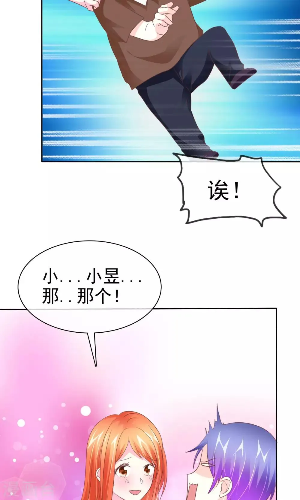 第77话 人有三急 第4页