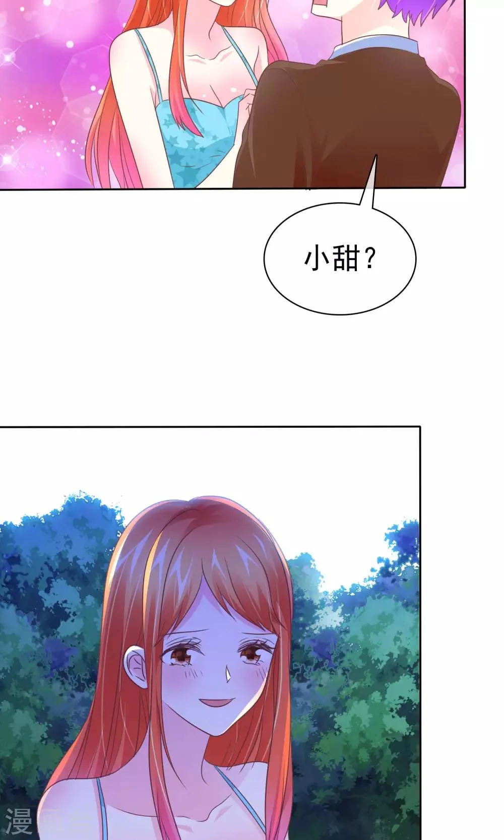 第77话 人有三急 第5页