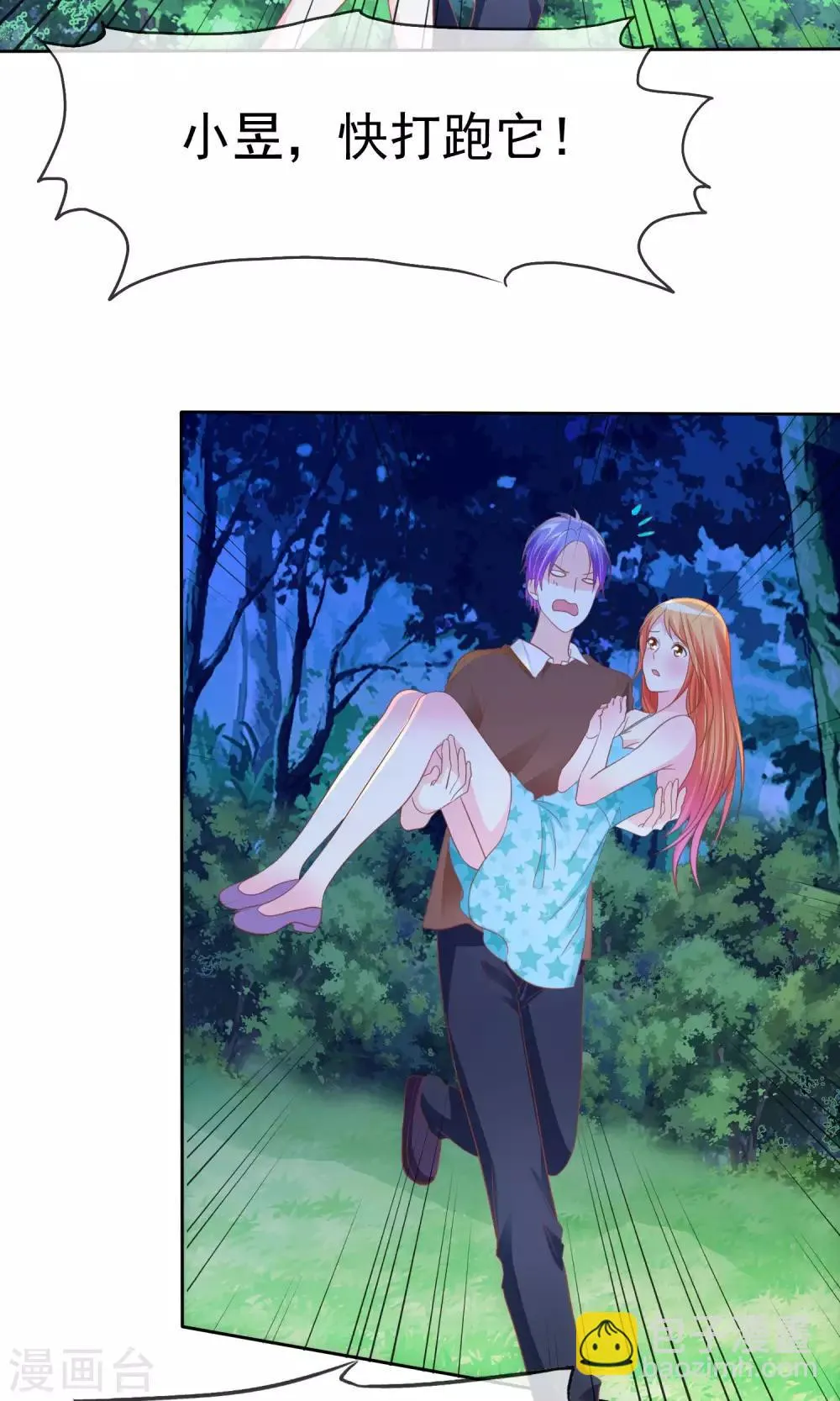 第77话 人有三急 第15页