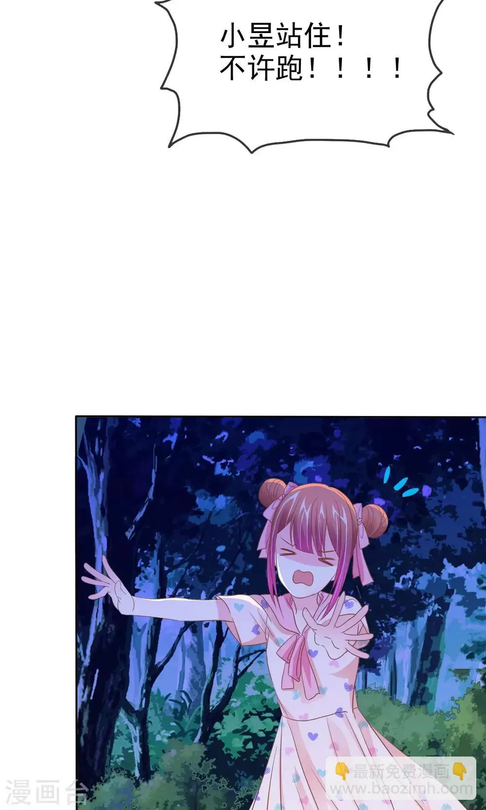 第77话 人有三急 第17页