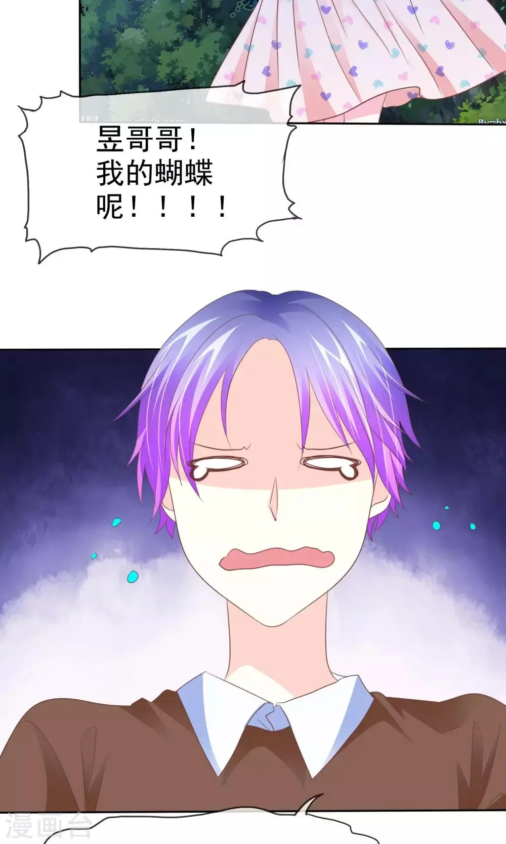 第77话 人有三急 第18页