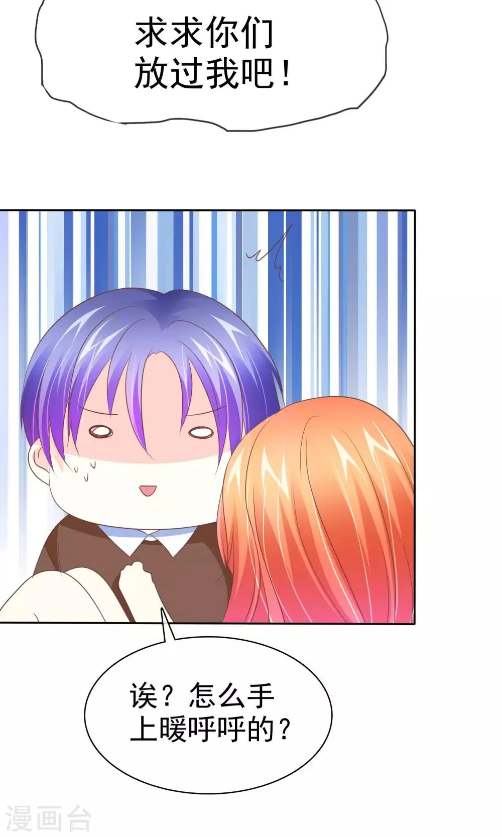 第77话 人有三急 第19页