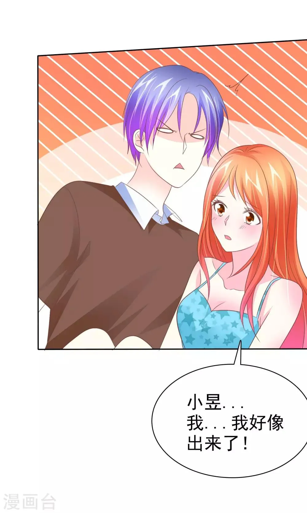 第77话 人有三急 第20页