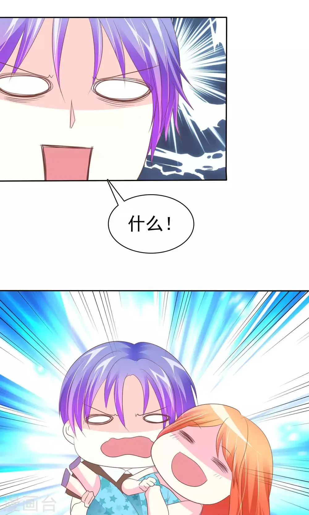 第77话 人有三急 第21页