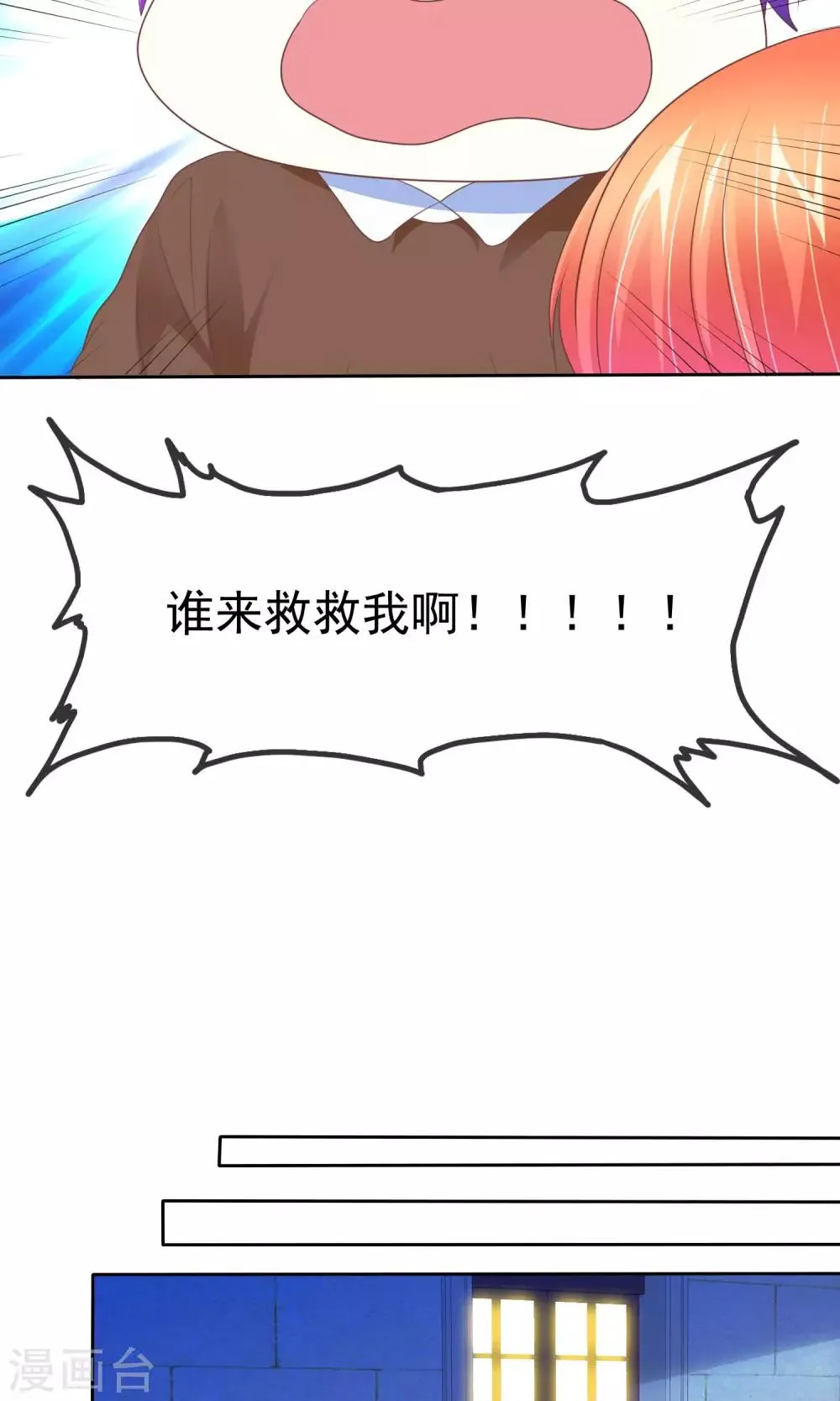 第77话 人有三急 第24页
