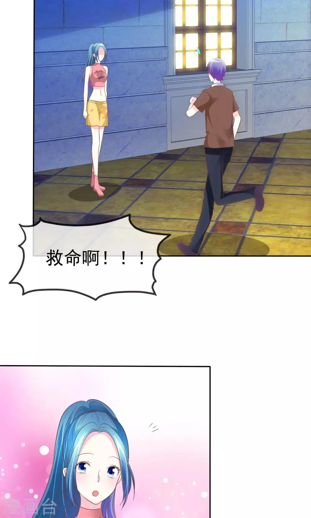 第77话 人有三急 第25页