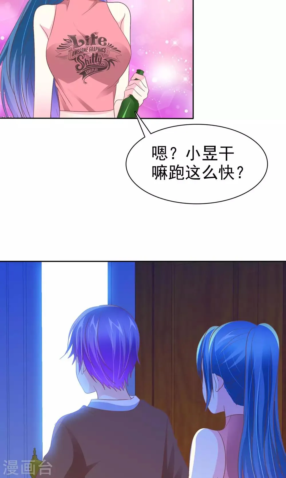 第77话 人有三急 第26页