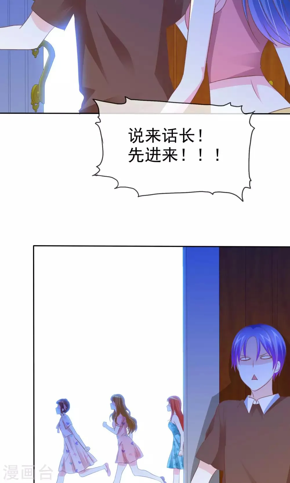 第77话 人有三急 第27页