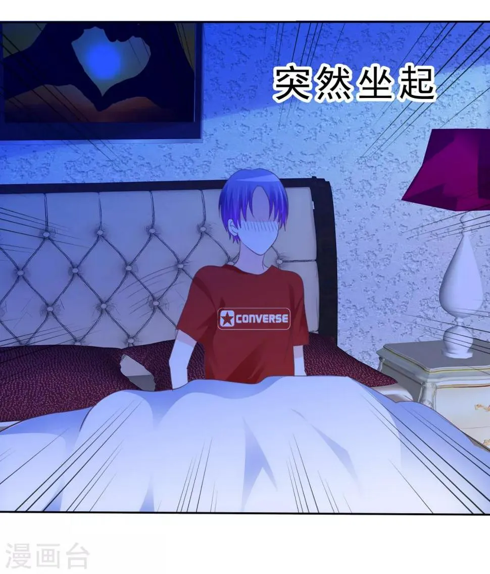 第79话 变身渣男 第6页