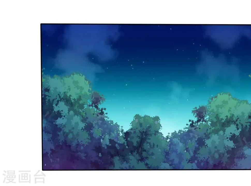 第79话 变身渣男 第8页
