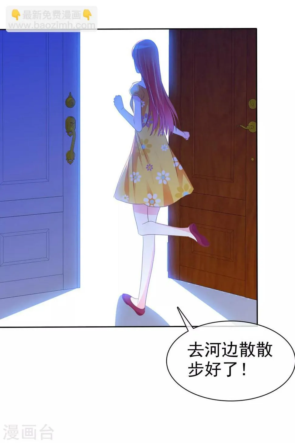 第79话 变身渣男 第14页