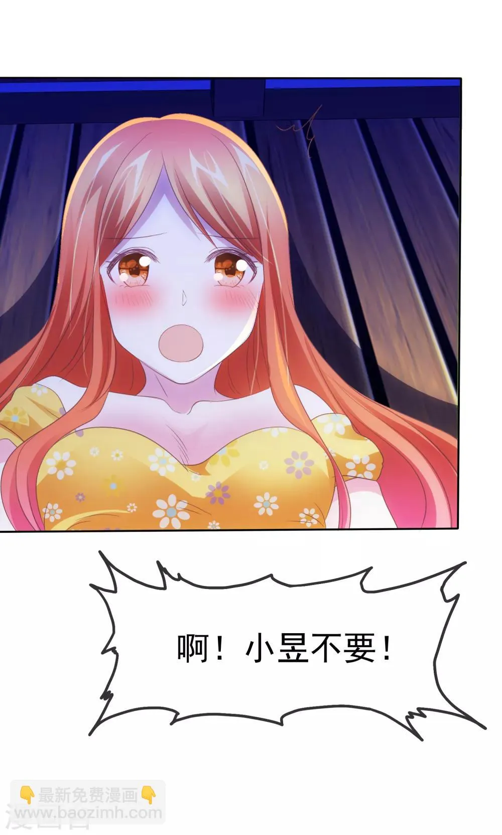 第79话 变身渣男 第27页