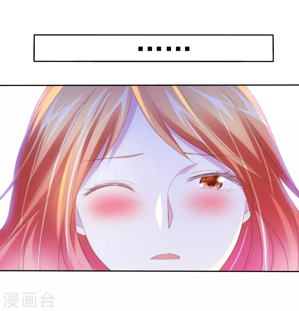 第79话 变身渣男 第28页