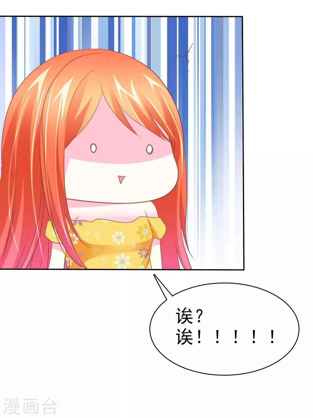 第79话 变身渣男 第30页