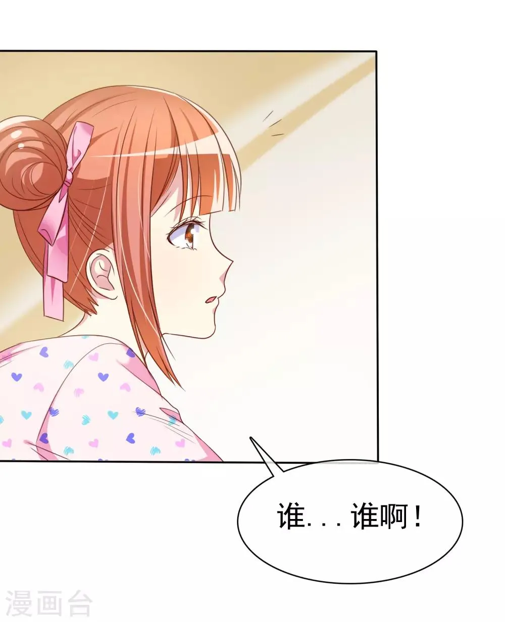第80话 玩点刺激的 第28页