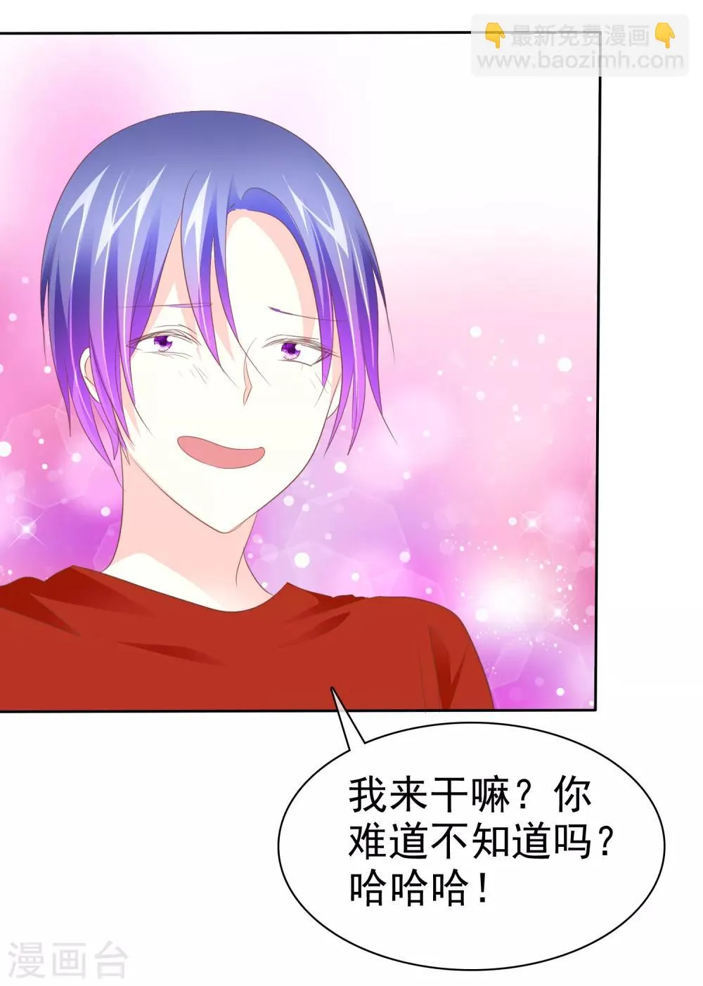 第81话 惩罚游戏 第2页