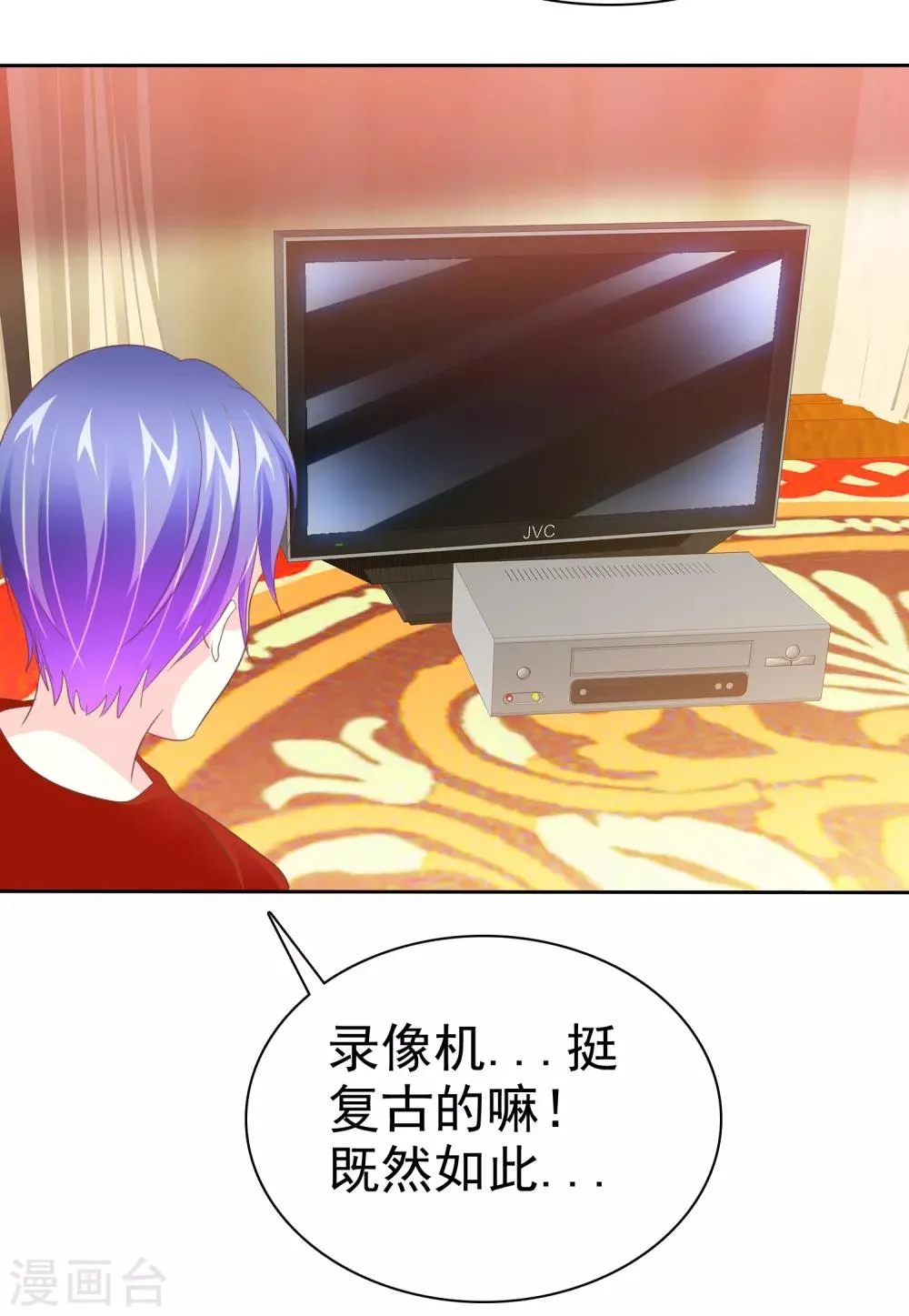第81话 惩罚游戏 第3页