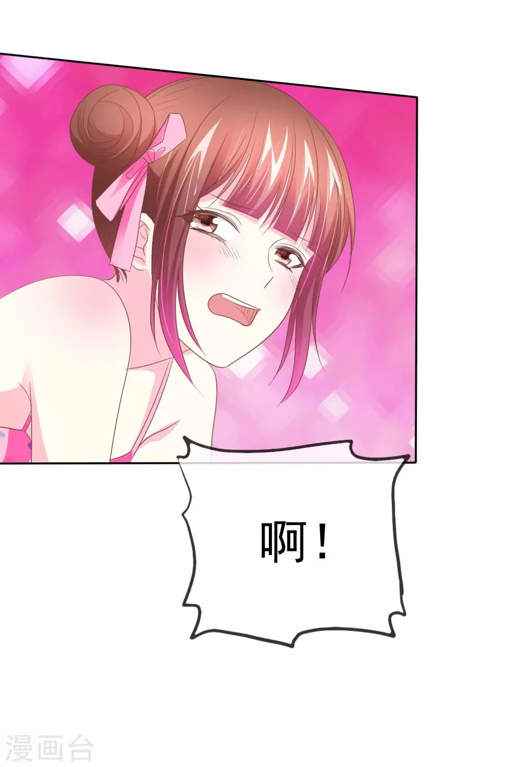 第81话 惩罚游戏 第9页