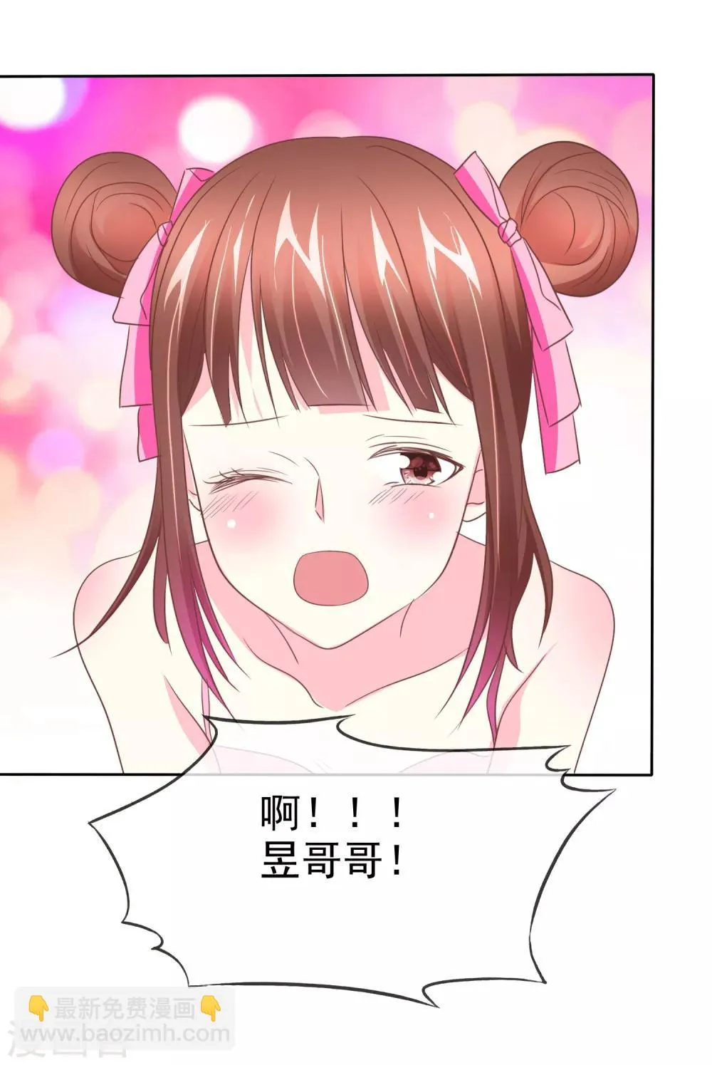 第81话 惩罚游戏 第14页