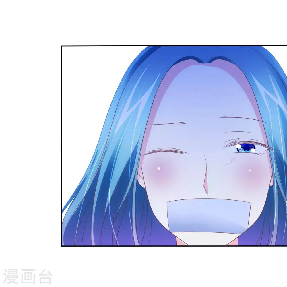 第81话 惩罚游戏 第20页