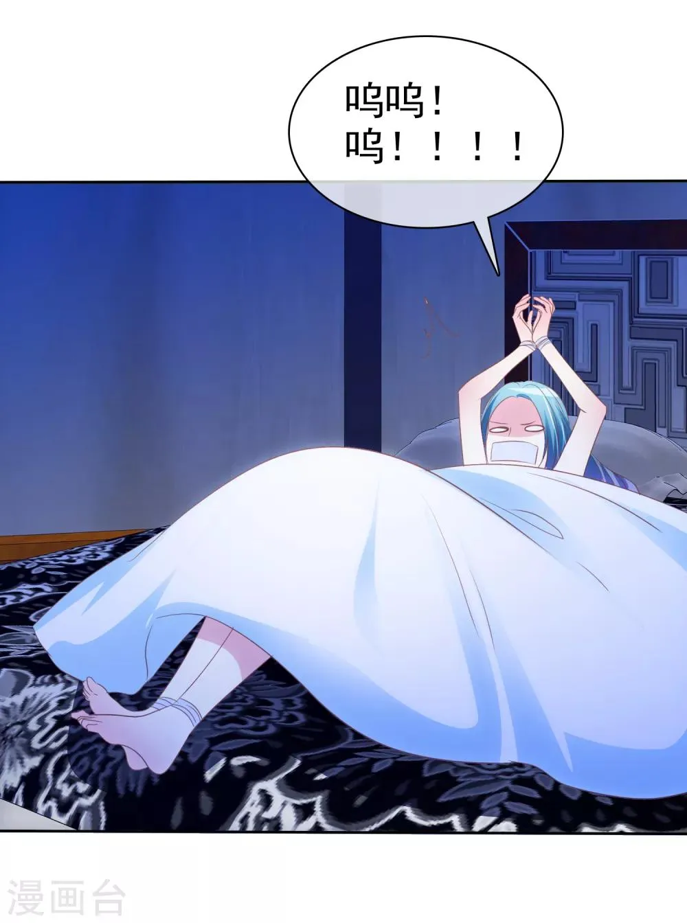 第81话 惩罚游戏 第21页