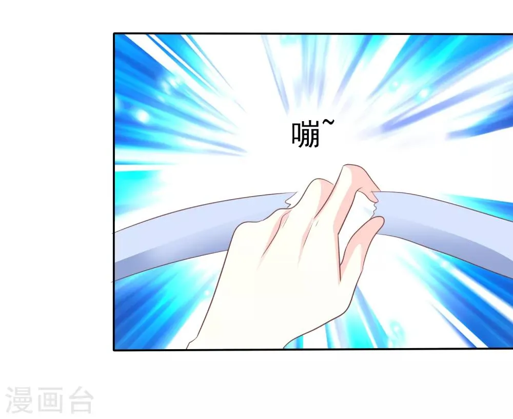 第82话 新玩法 第4页