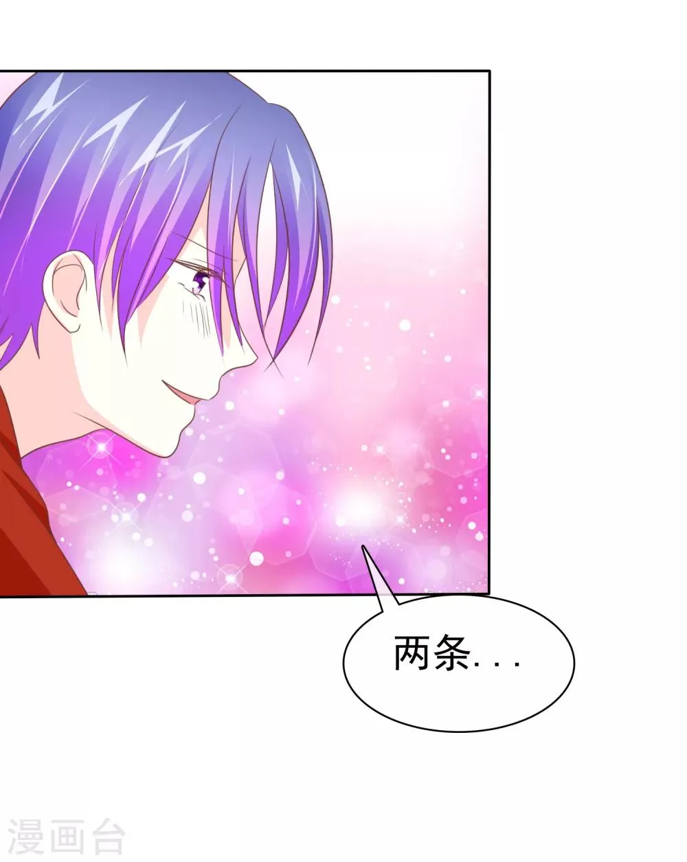 第82话 新玩法 第6页