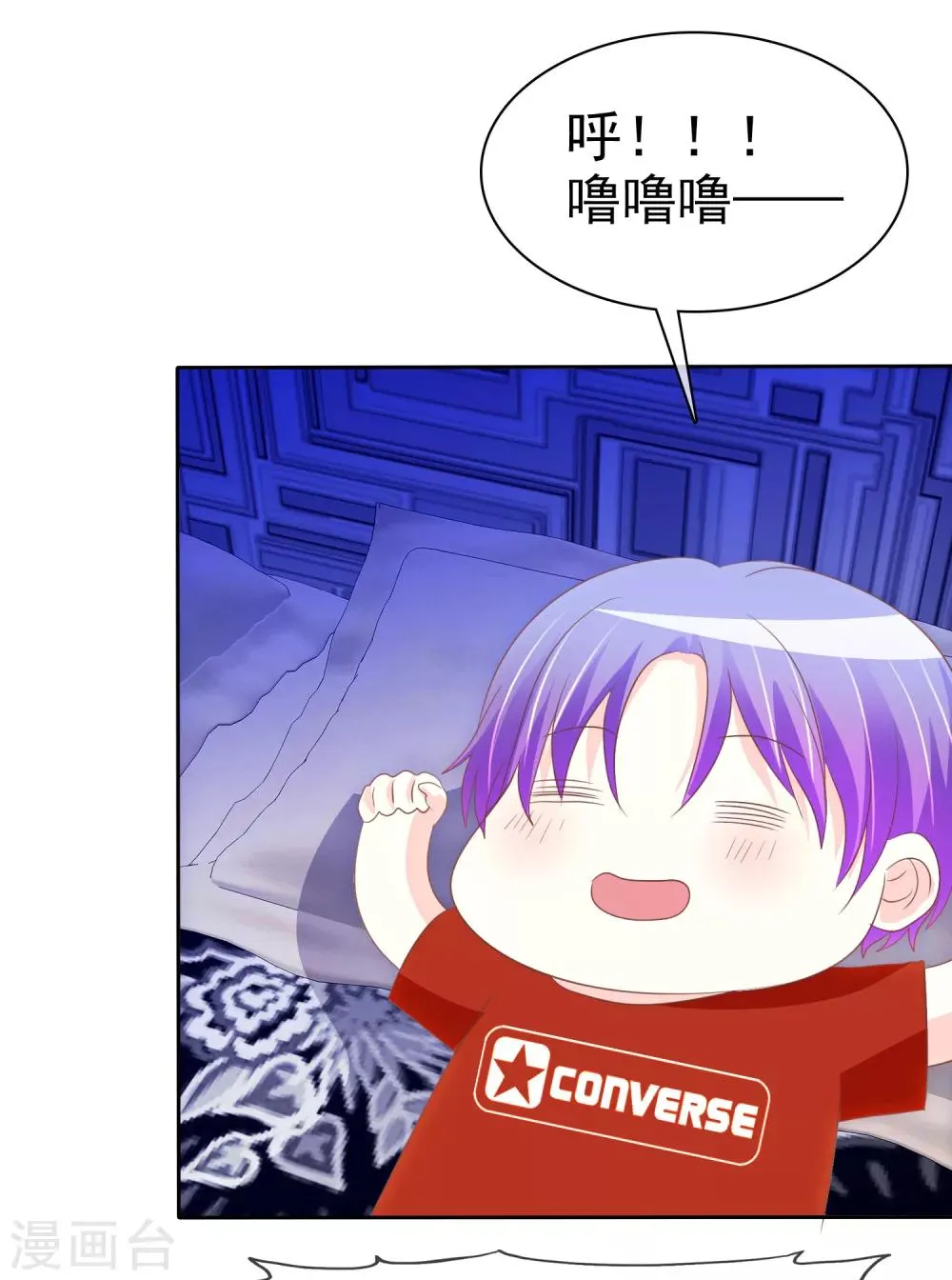 第82话 新玩法 第9页
