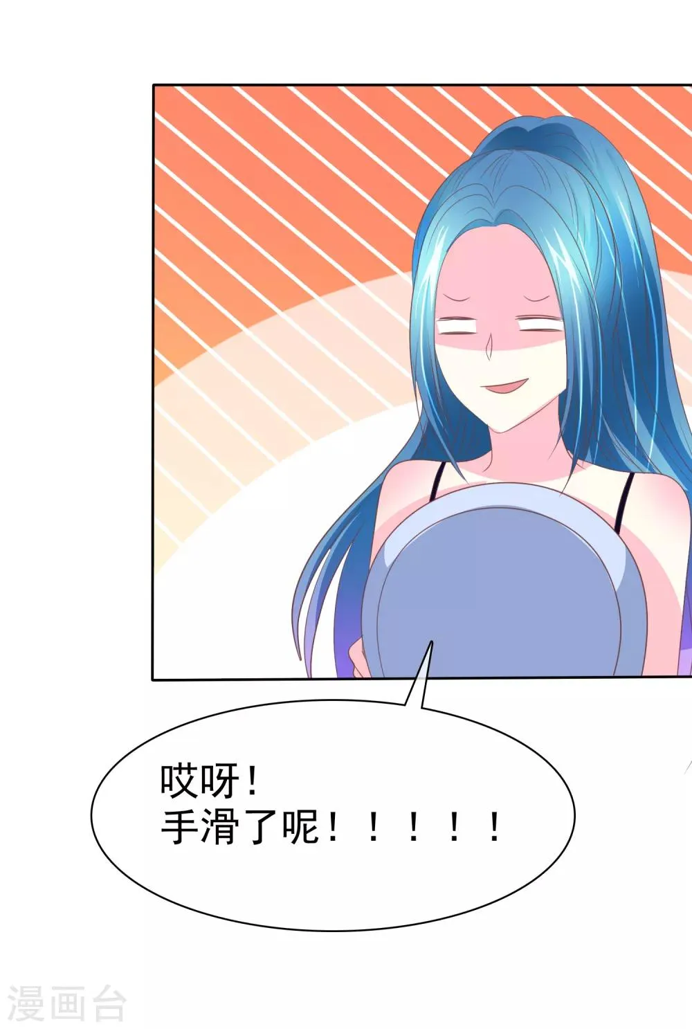 第82话 新玩法 第15页