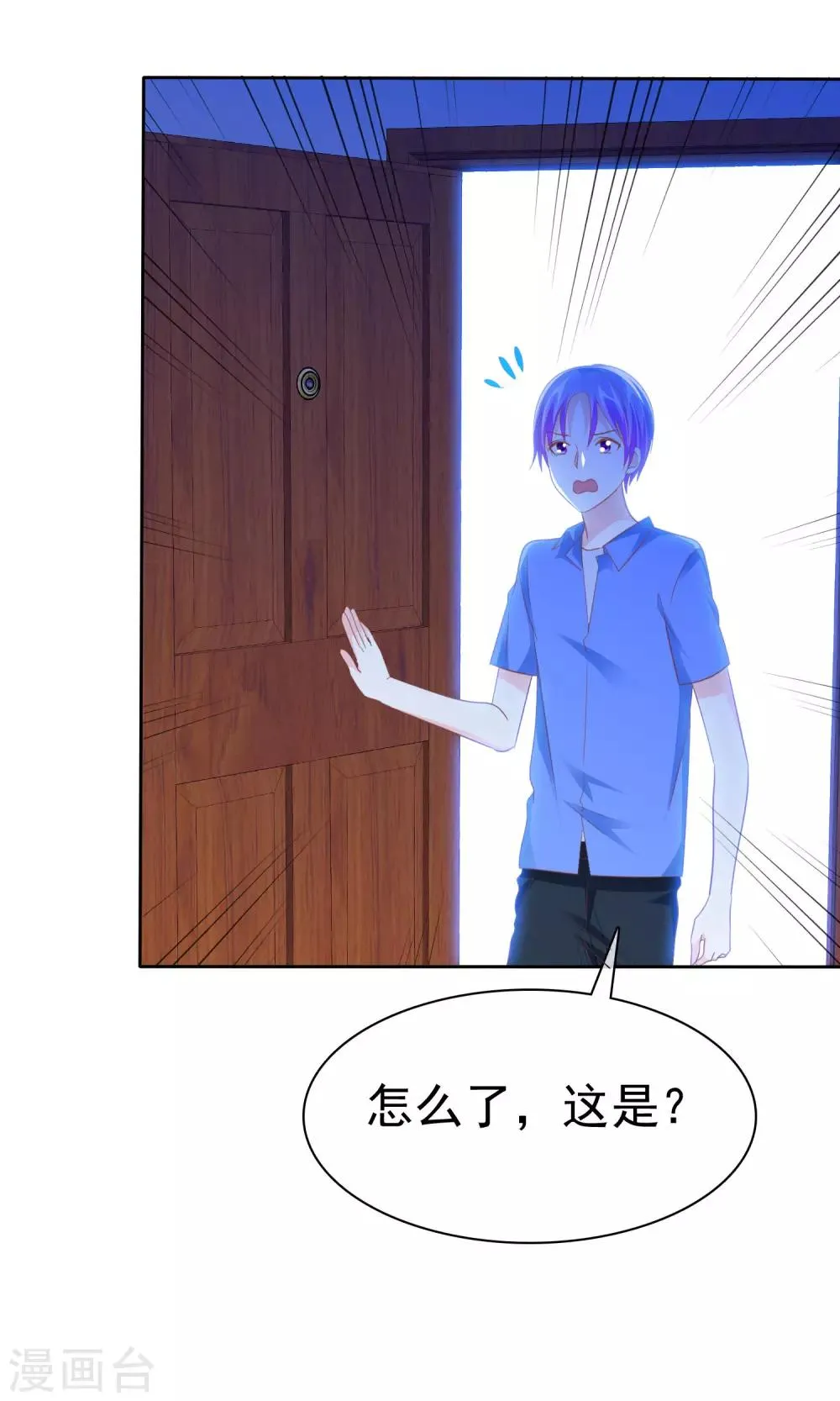 第83话 丰乳肥臀 第3页