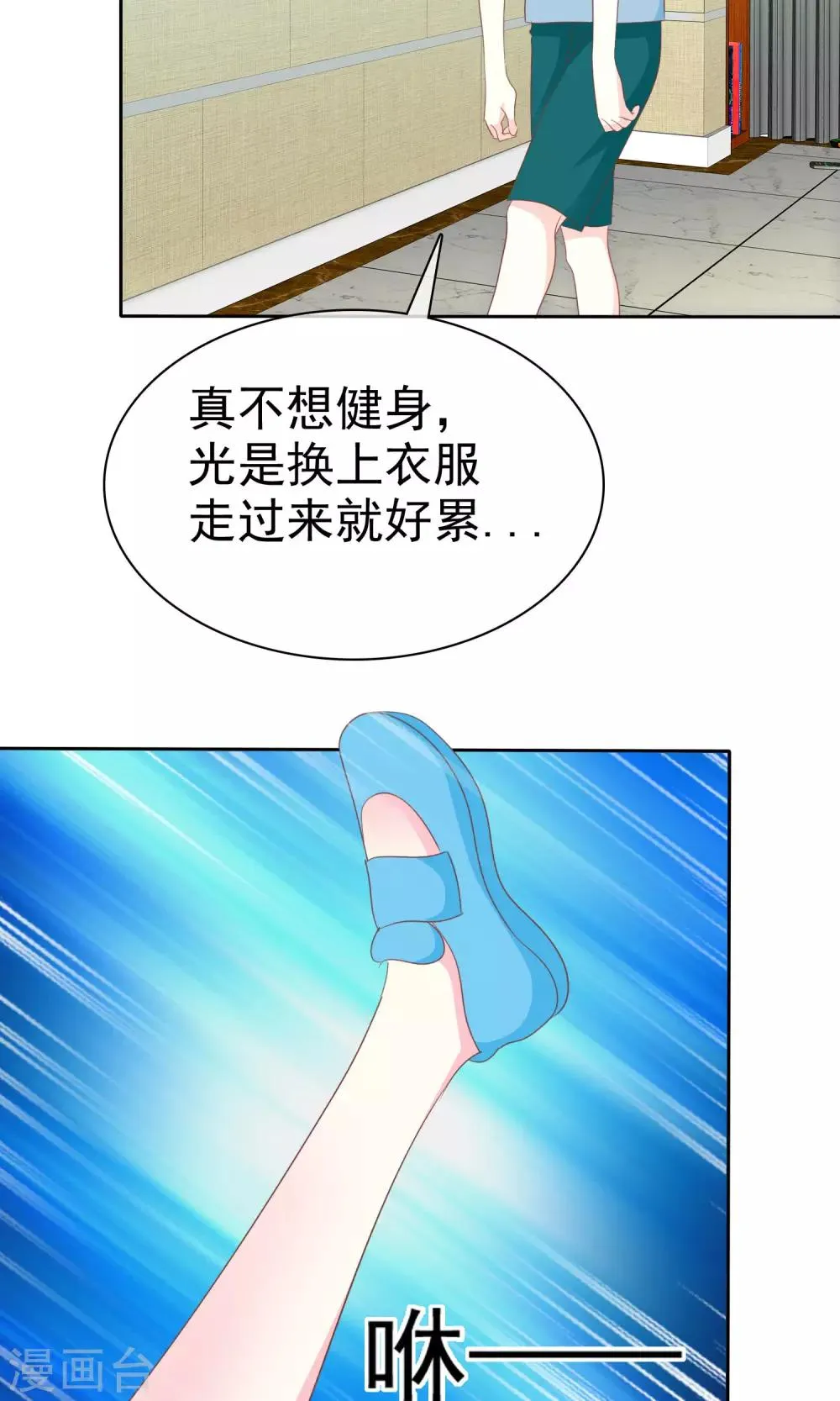 第83话 丰乳肥臀 第27页