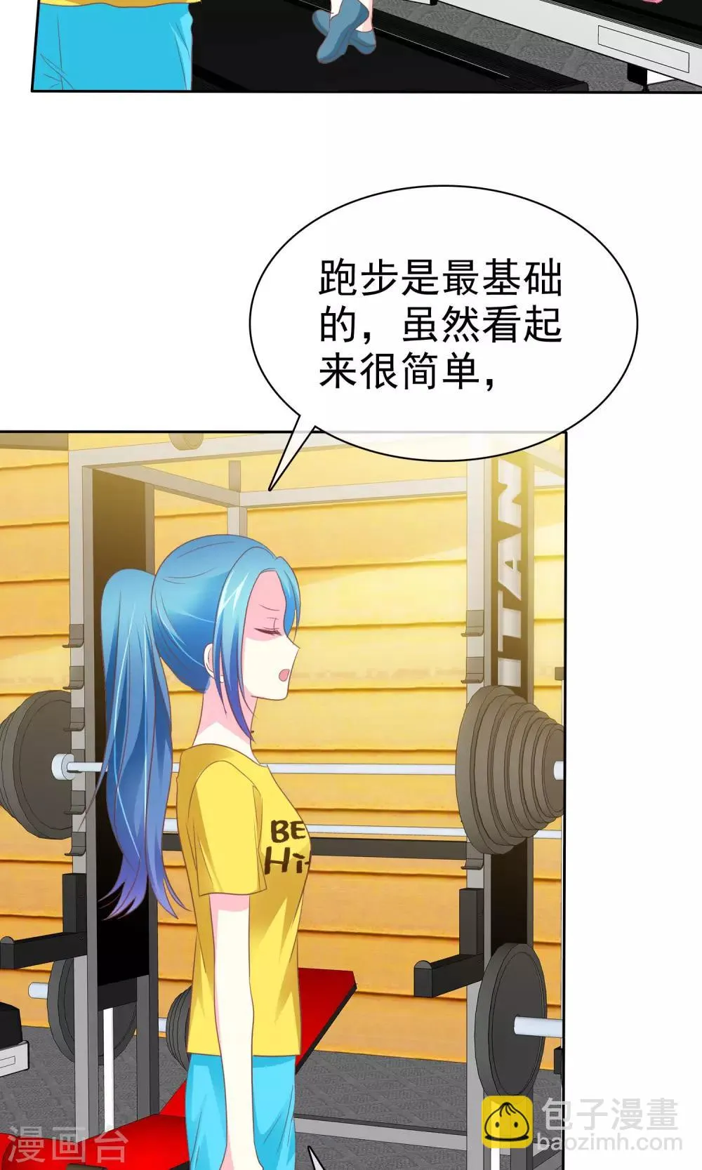 第83话 丰乳肥臀 第31页
