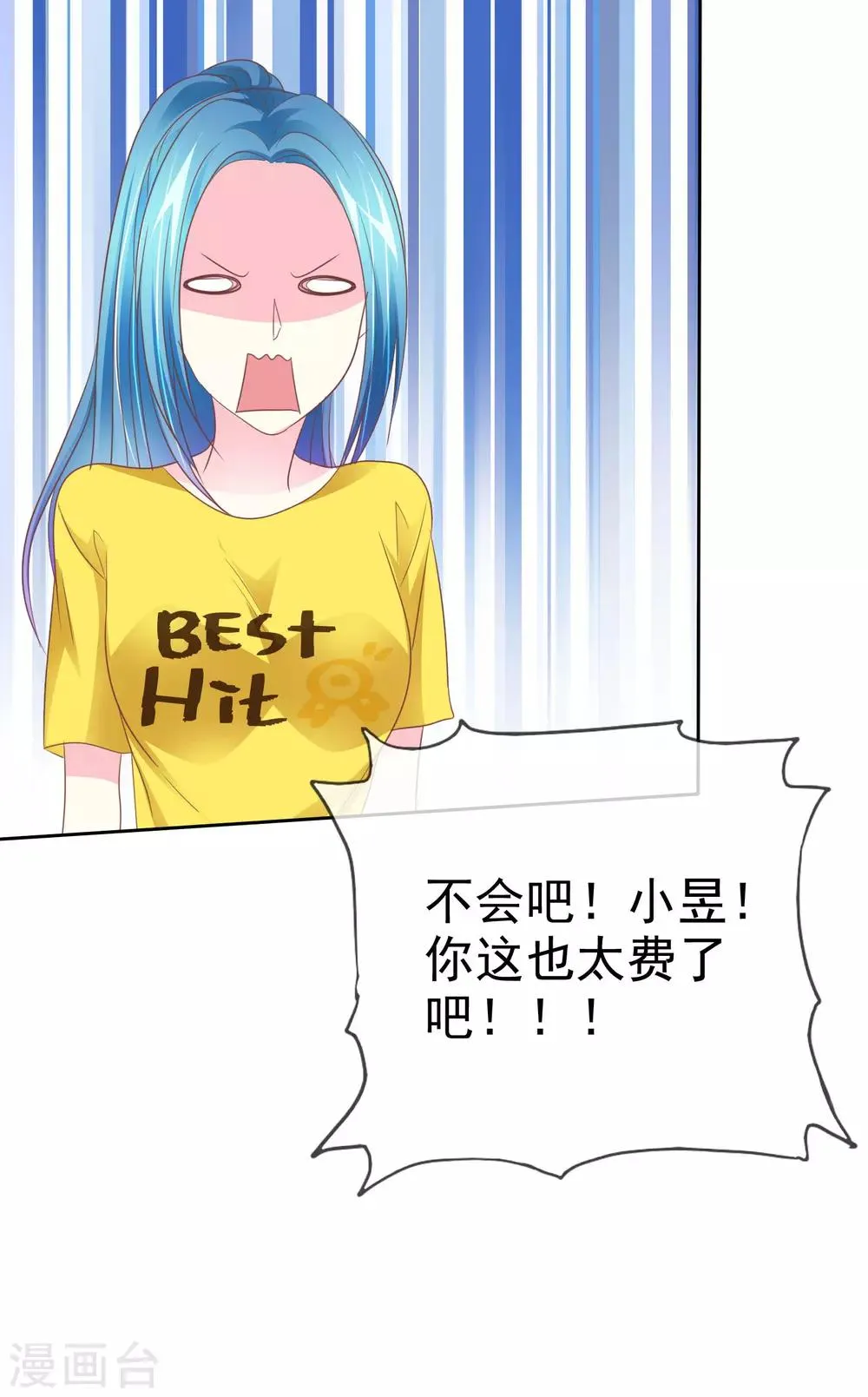第83话 丰乳肥臀 第35页