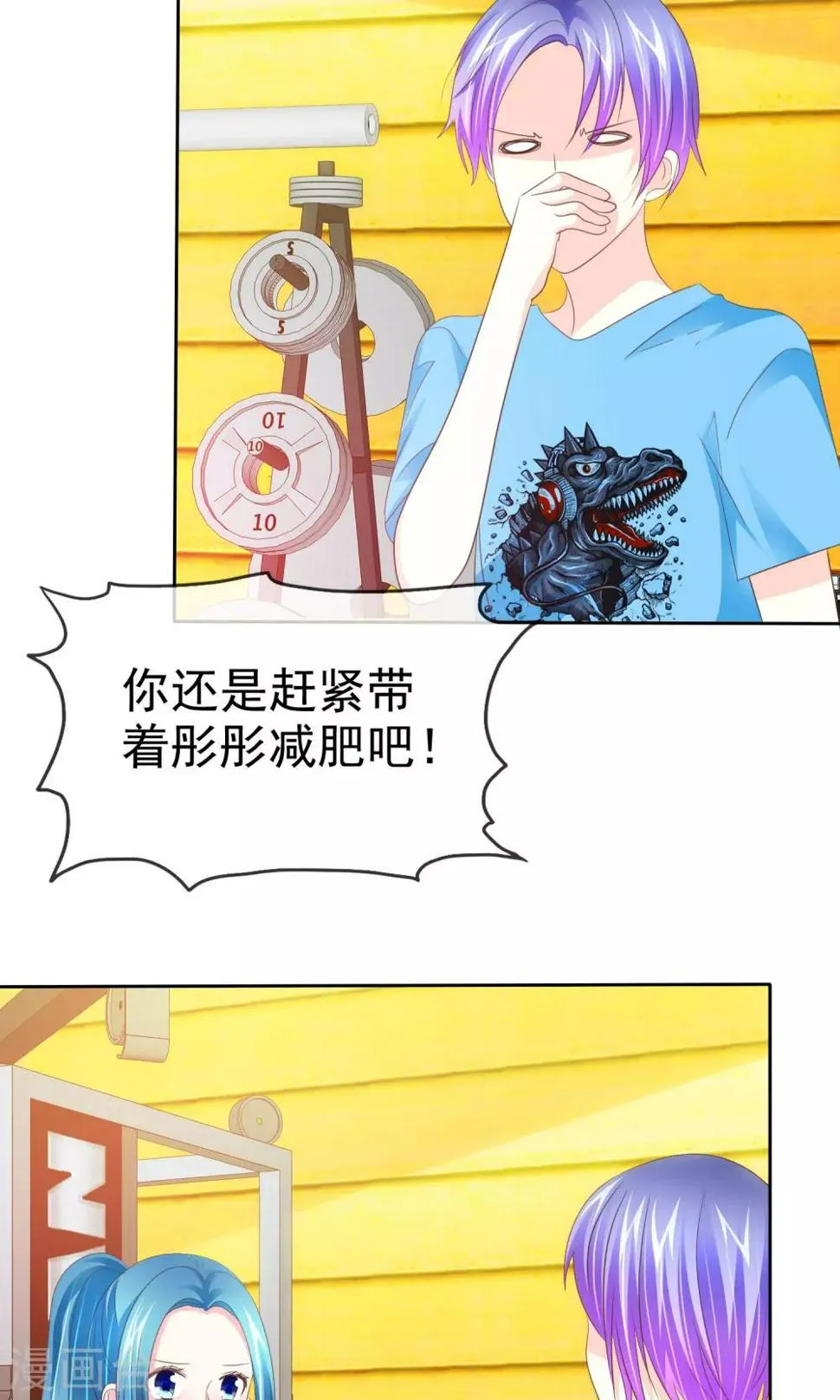 第84话 优生优育 第6页