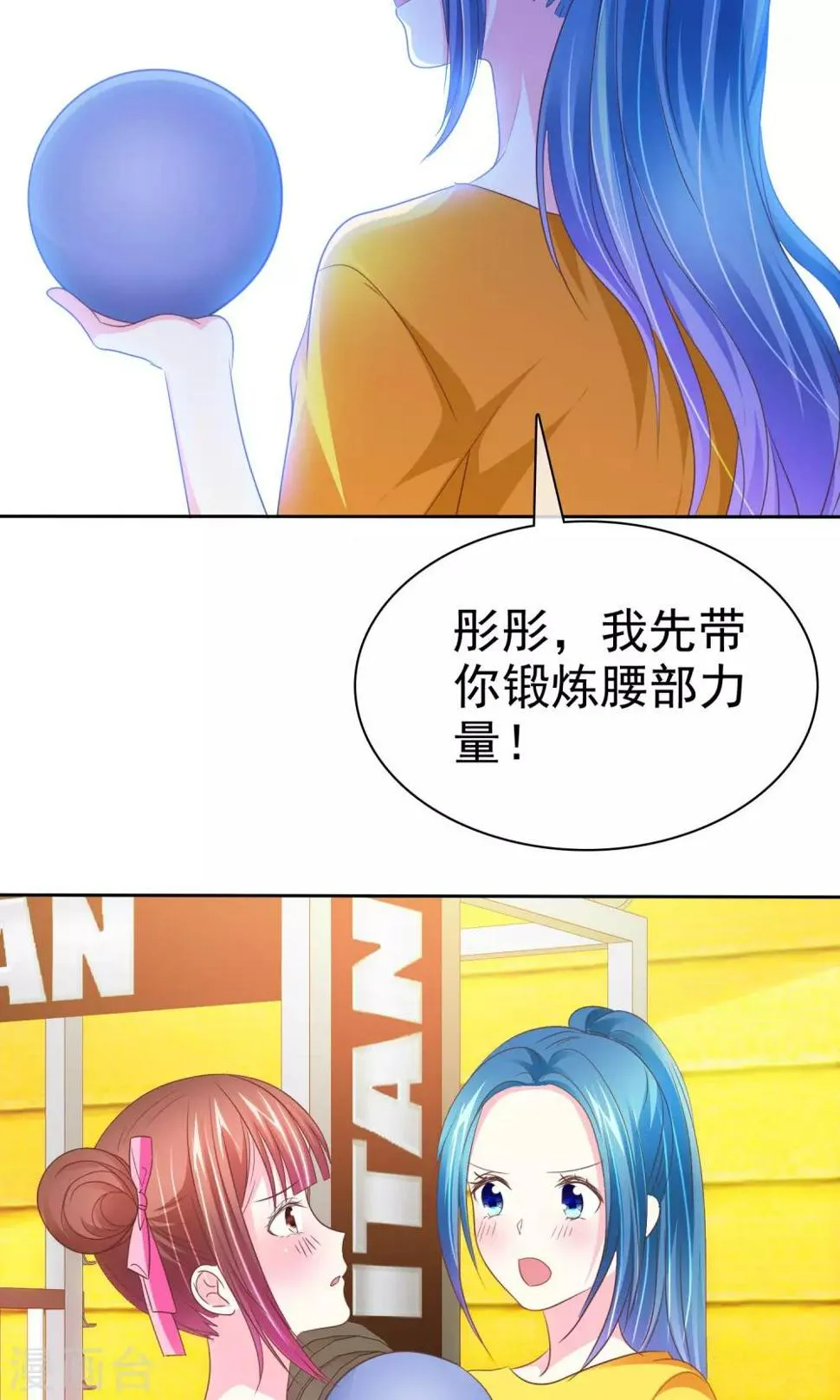 第84话 优生优育 第8页