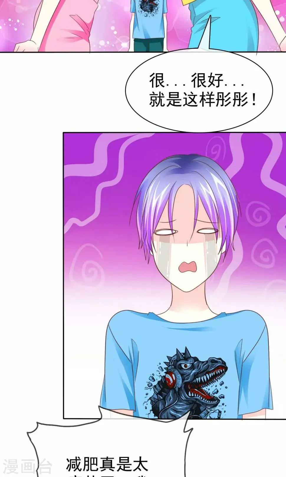 第84话 优生优育 第12页