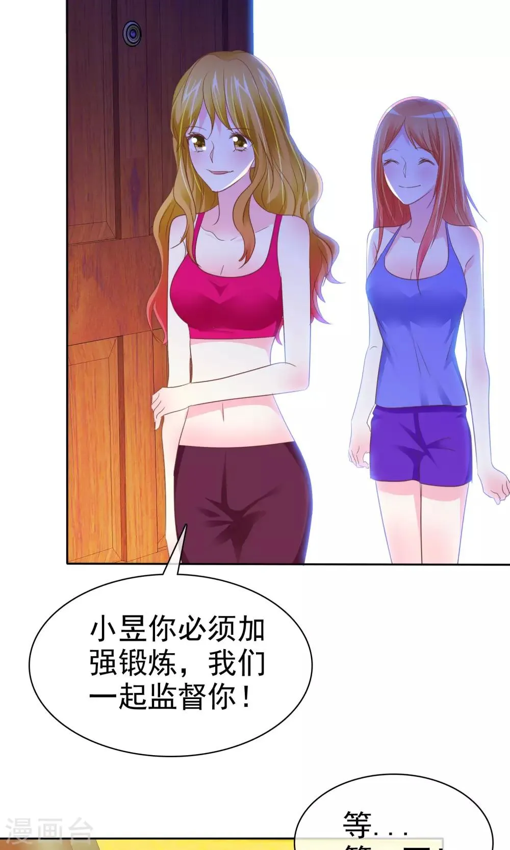 第84话 优生优育 第19页