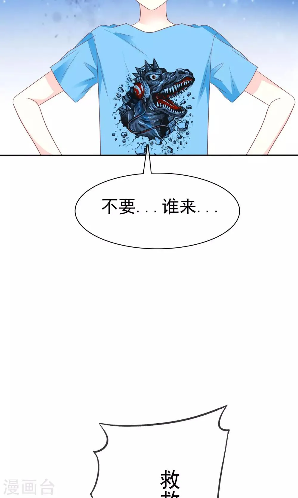 第84话 优生优育 第22页