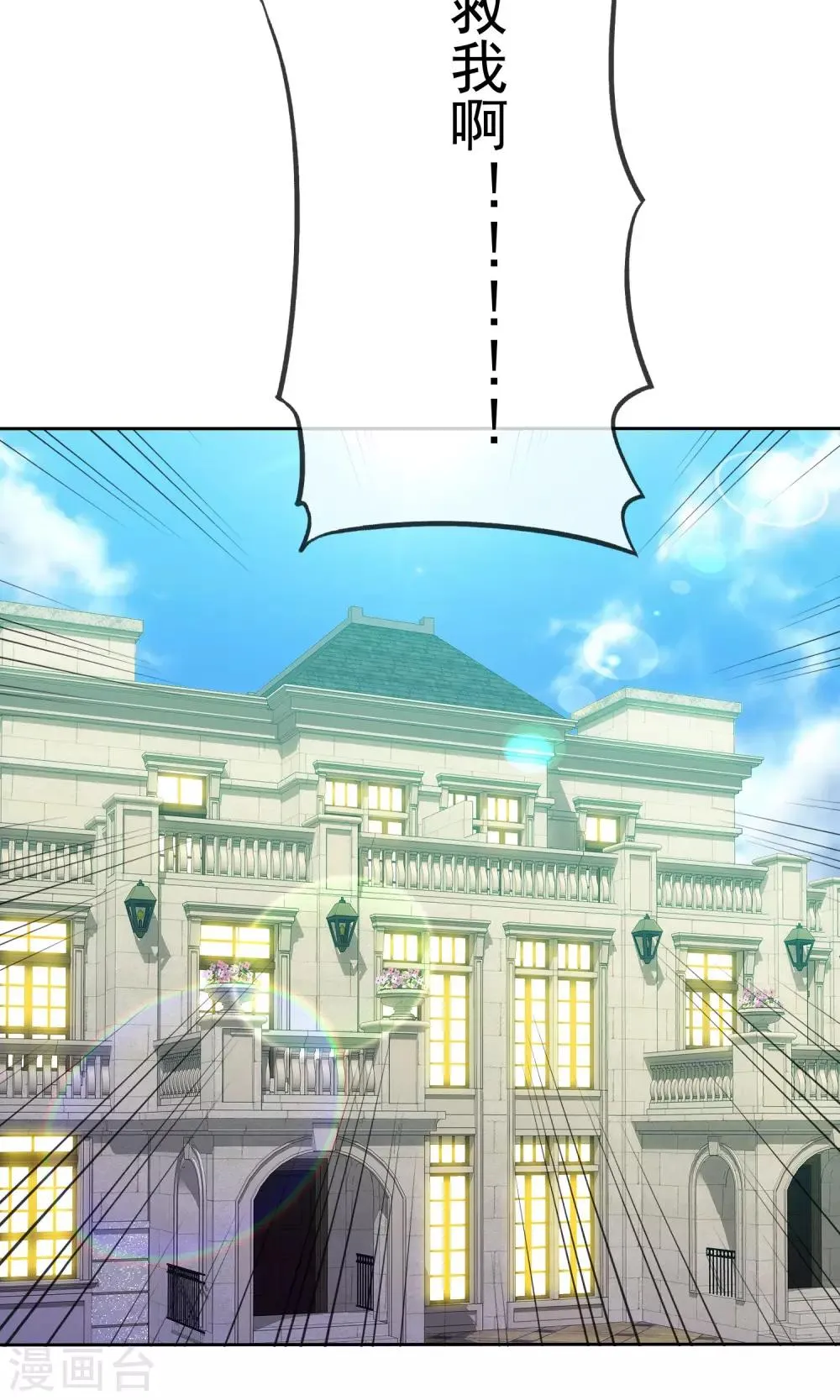 第84话 优生优育 第23页