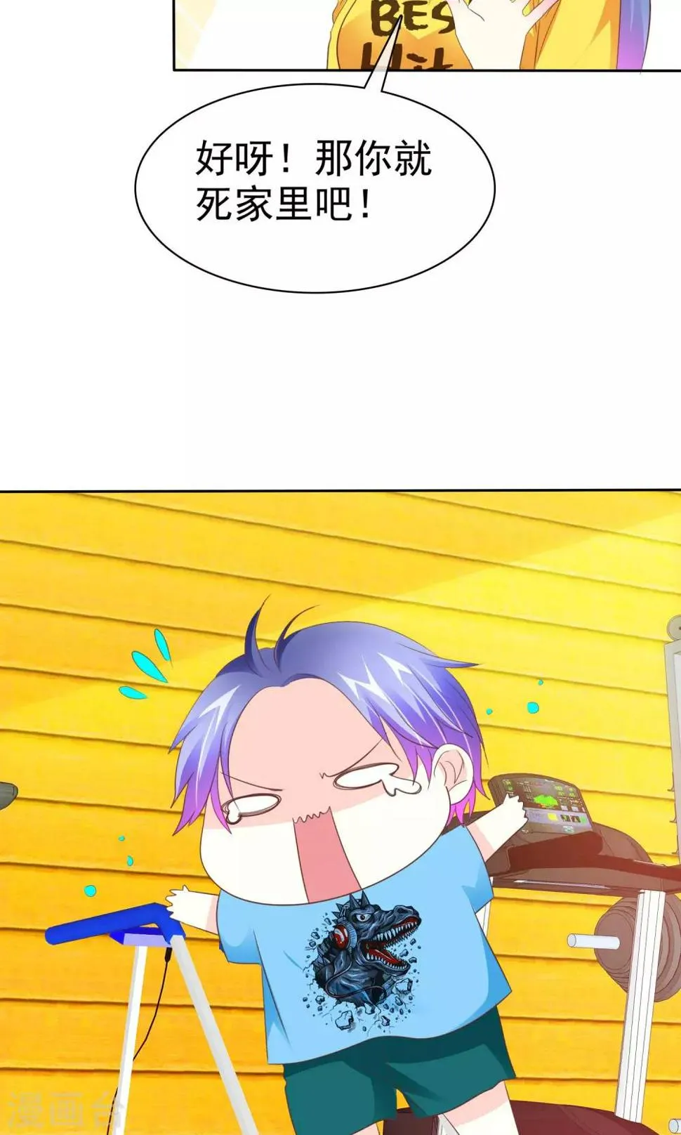 第84话 优生优育 第28页