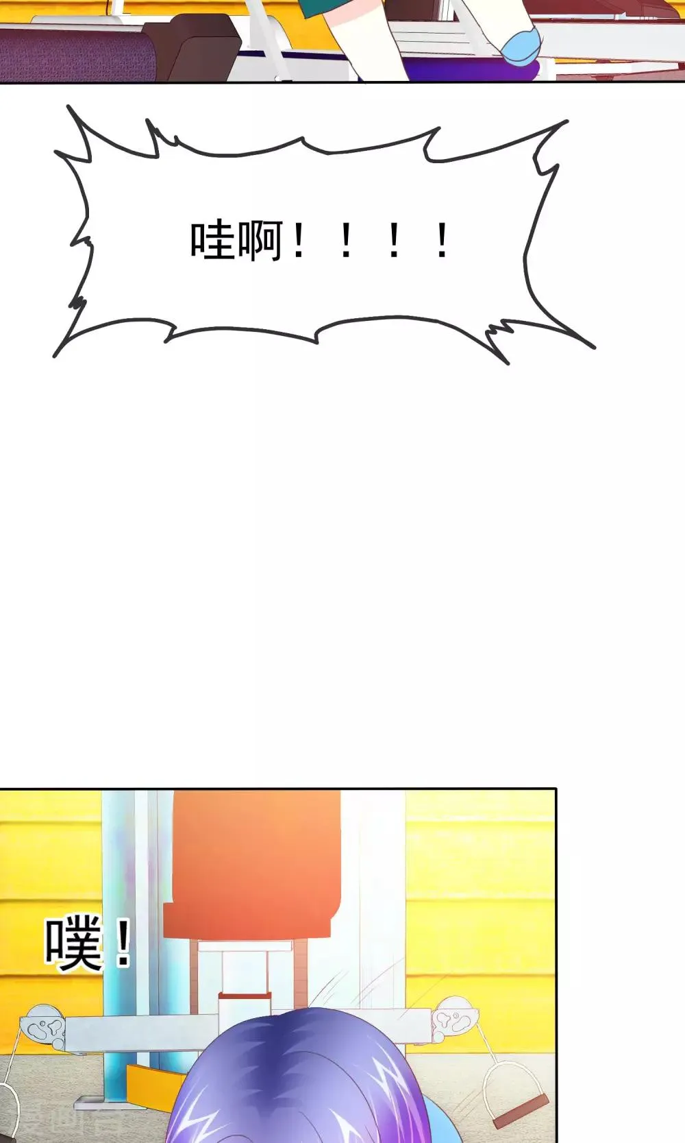 第84话 优生优育 第29页