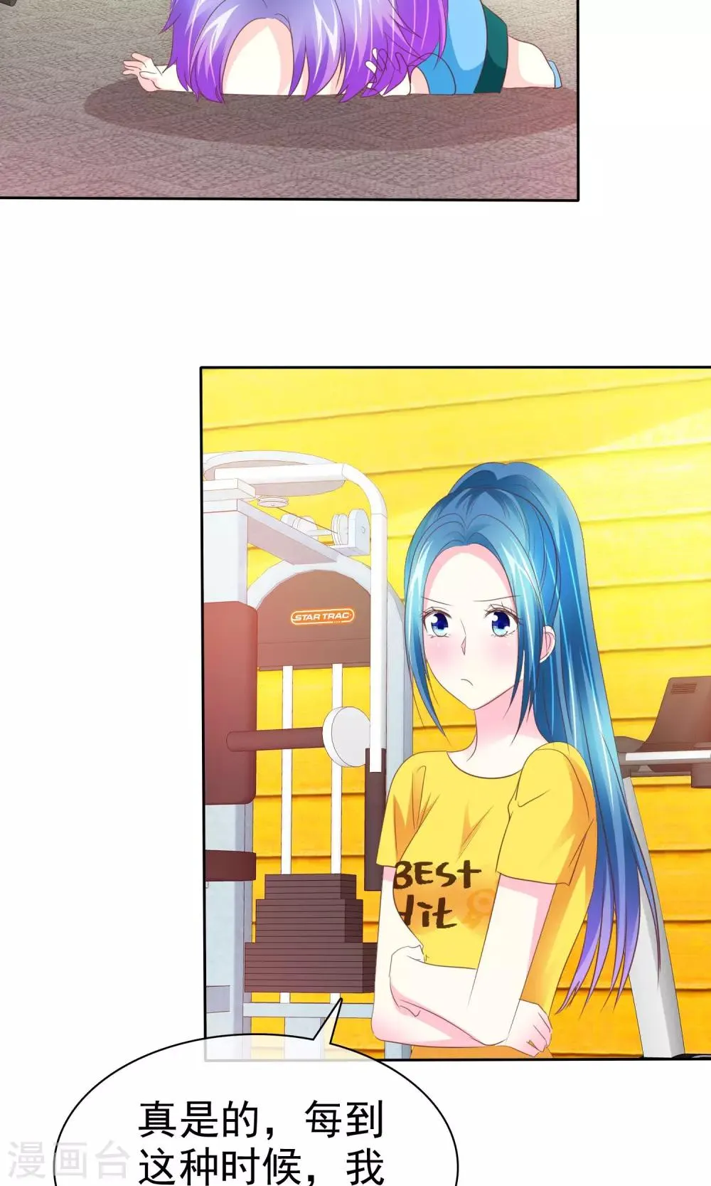 第84话 优生优育 第30页
