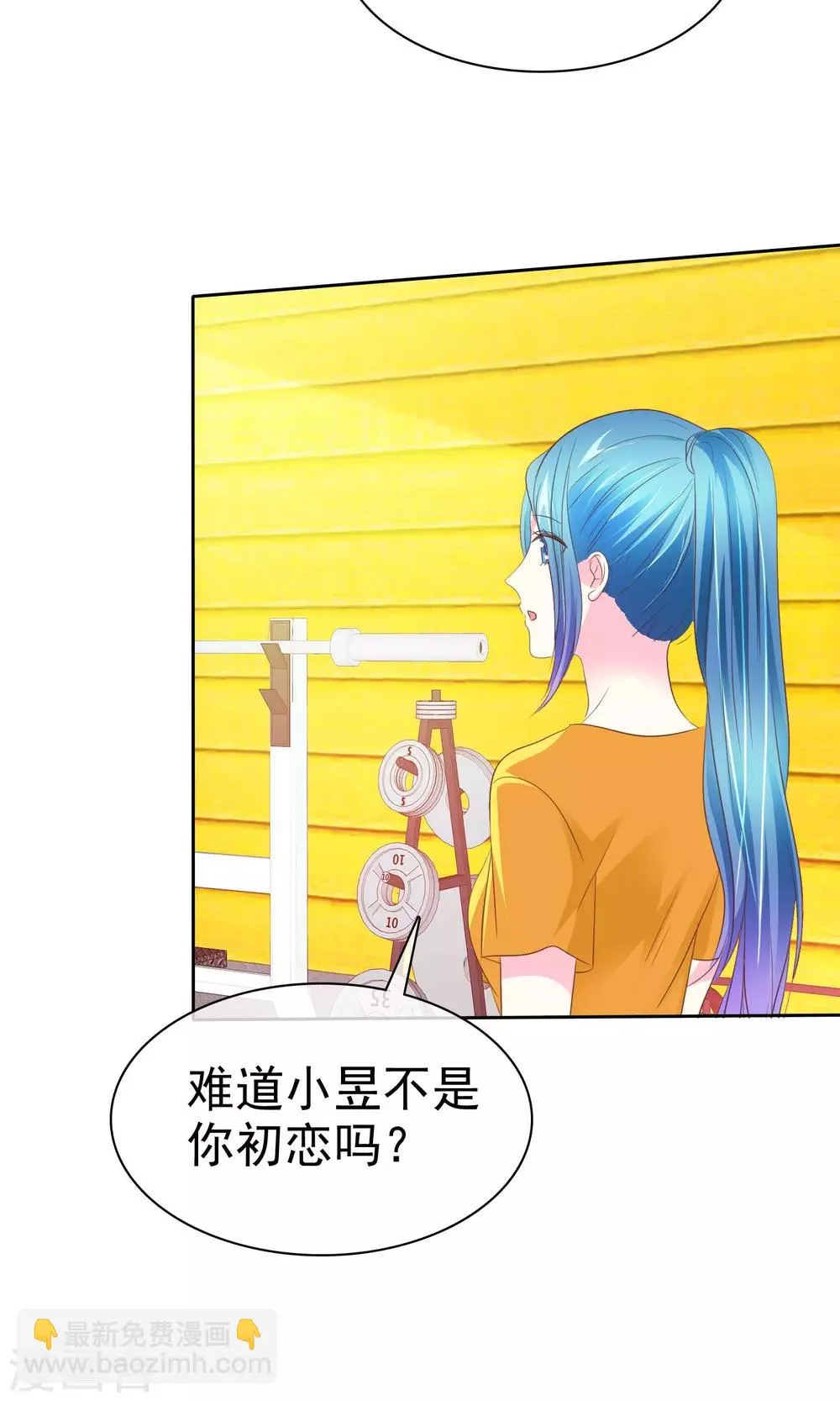第84话 优生优育 第32页